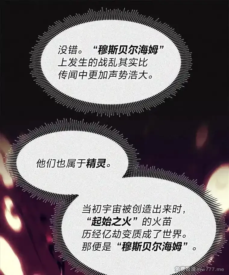 破碎圣座的回归,116.巨人族的本质,第119张
