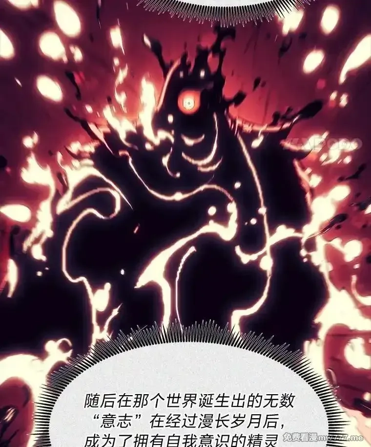 破碎圣座的回归,116.巨人族的本质,第120张