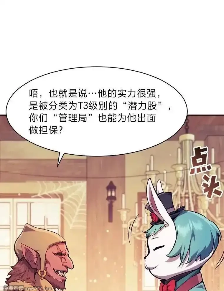 破碎圣座的回归,116.巨人族的本质,第13张