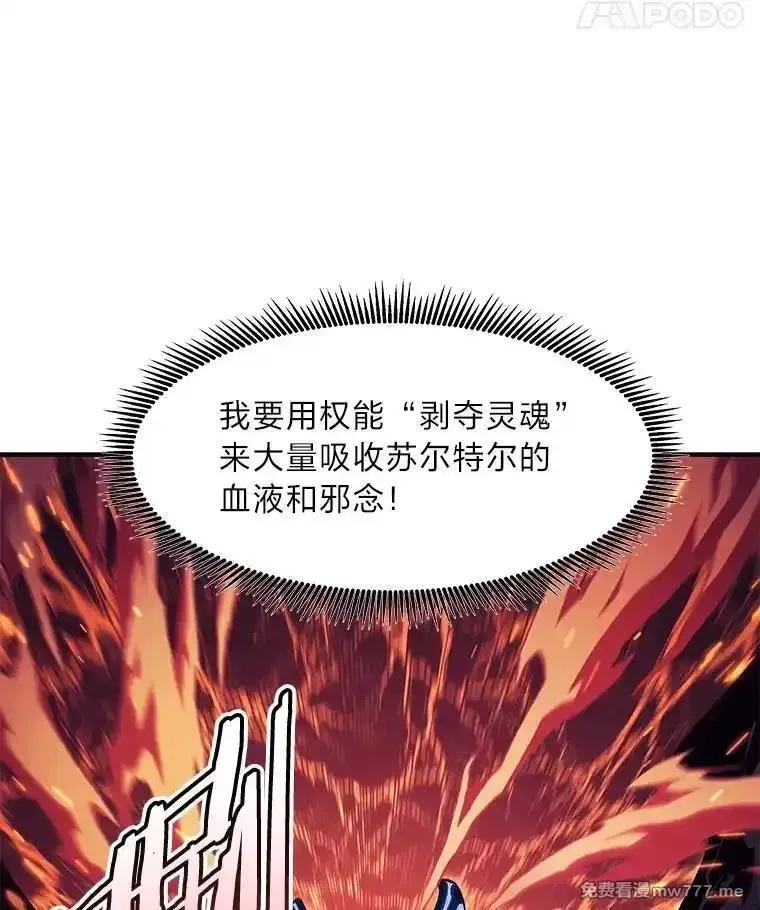 破碎圣座的回归,116.巨人族的本质,第134张