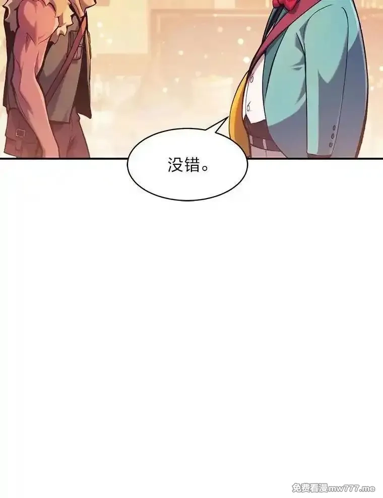 破碎圣座的回归,116.巨人族的本质,第14张