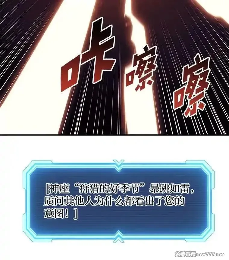 破碎圣座的回归,116.巨人族的本质,第147张