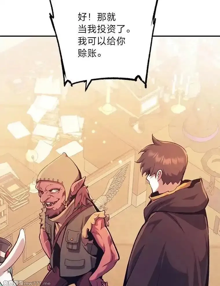 破碎圣座的回归,116.巨人族的本质,第17张