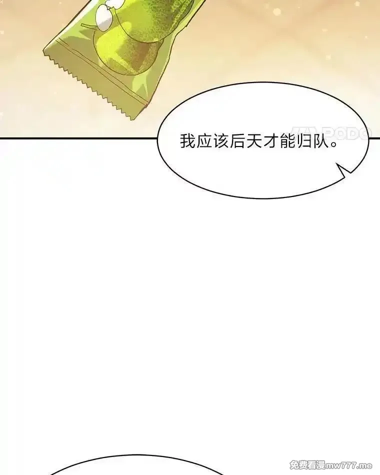 破碎圣座的回归,116.巨人族的本质,第22张