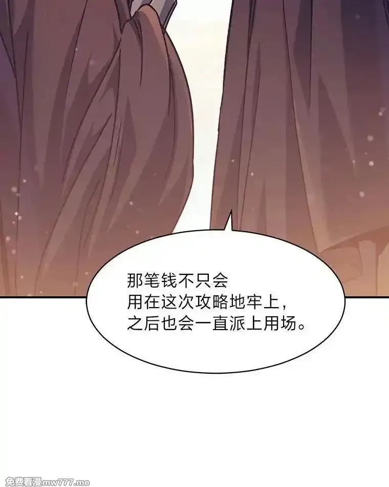 破碎圣座的回归,116.巨人族的本质,第24张