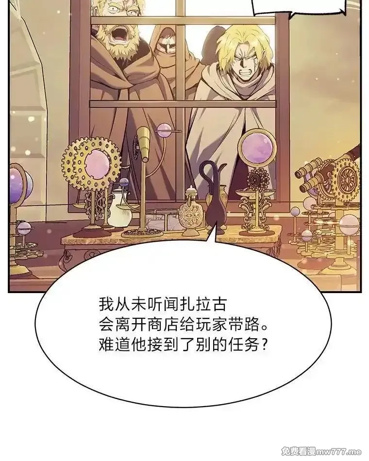 破碎圣座的回归,116.巨人族的本质,第28张