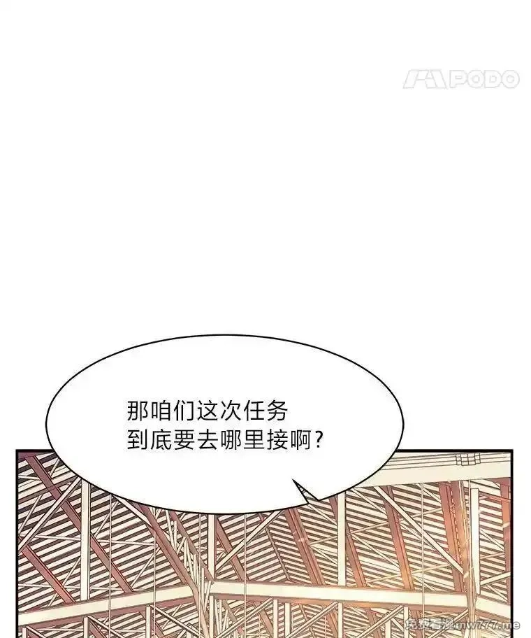 破碎圣座的回归,116.巨人族的本质,第29张