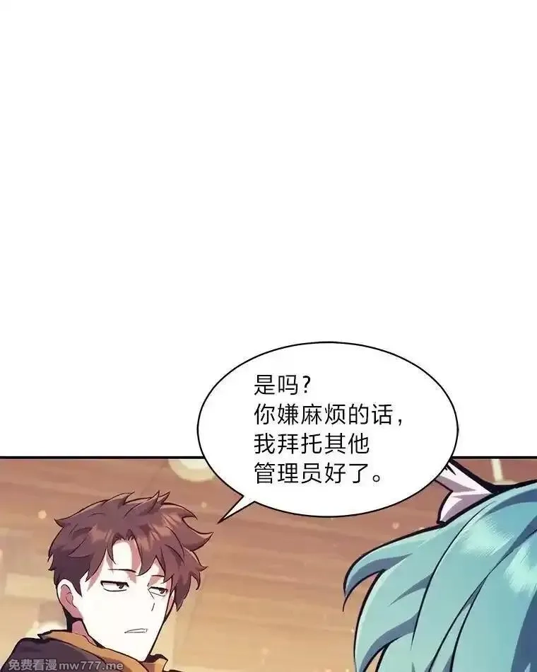 破碎圣座的回归,116.巨人族的本质,第3张