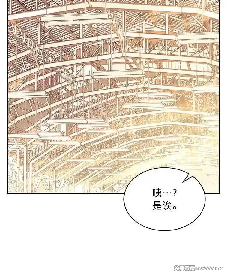 破碎圣座的回归,116.巨人族的本质,第30张