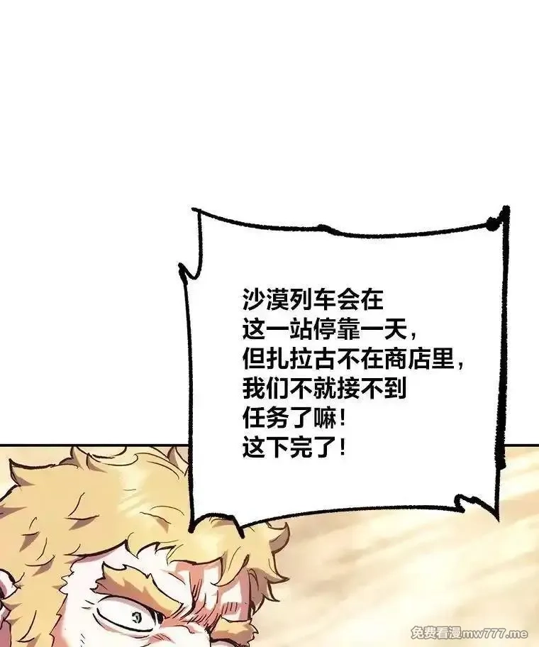 破碎圣座的回归,116.巨人族的本质,第31张
