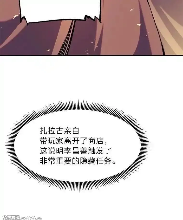破碎圣座的回归,116.巨人族的本质,第33张
