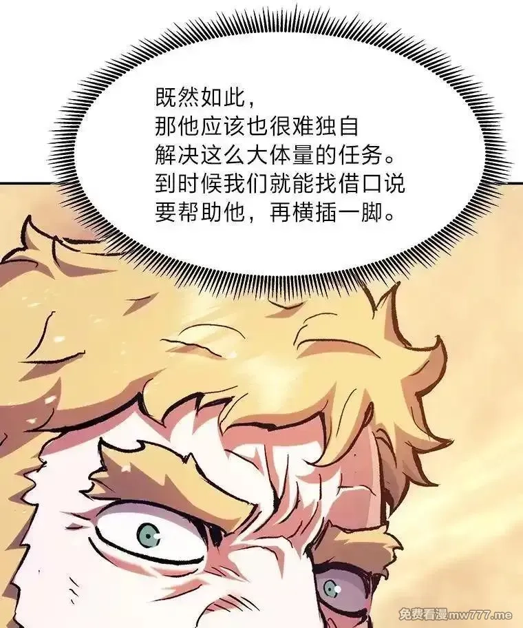 破碎圣座的回归,116.巨人族的本质,第34张