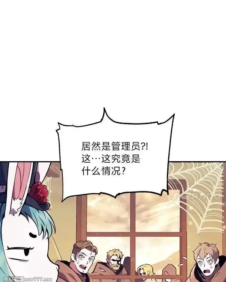 破碎圣座的回归,116.巨人族的本质,第39张