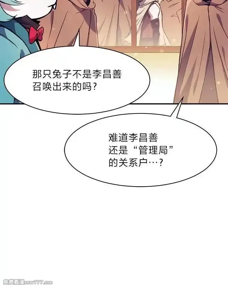 破碎圣座的回归,116.巨人族的本质,第40张