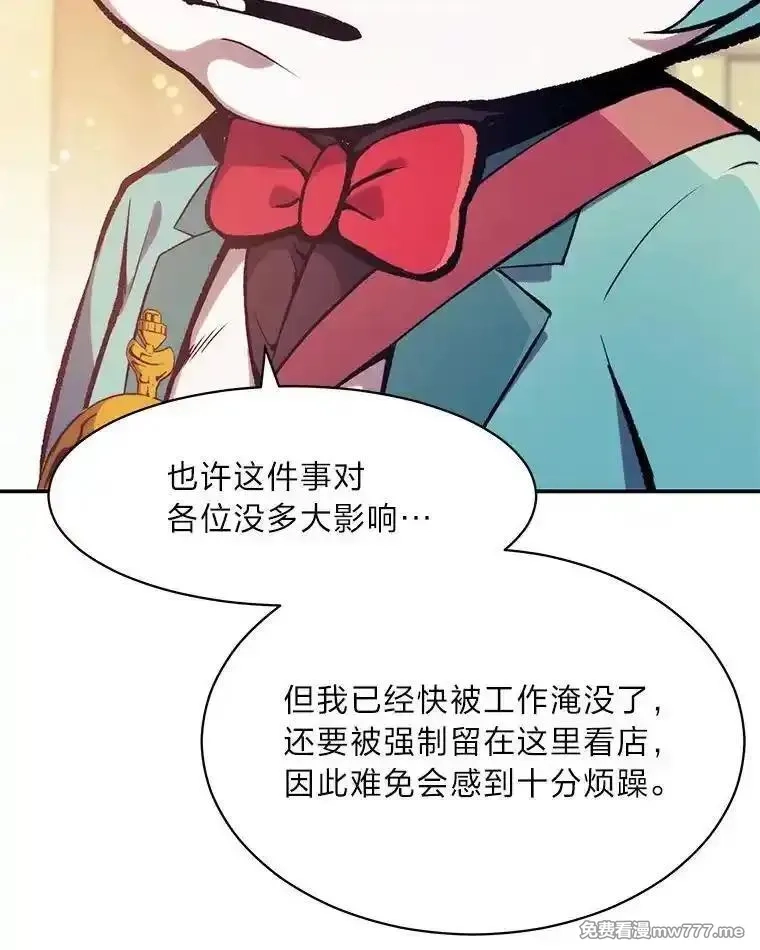 破碎圣座的回归,116.巨人族的本质,第42张