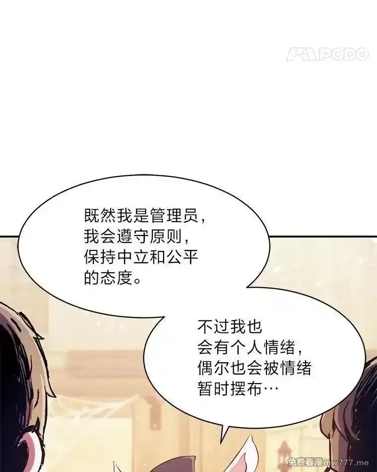 破碎圣座的回归,116.巨人族的本质,第43张