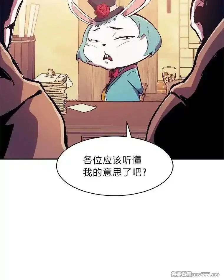 破碎圣座的回归,116.巨人族的本质,第44张