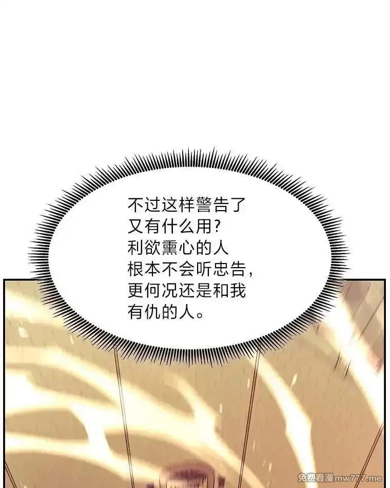 破碎圣座的回归,116.巨人族的本质,第45张