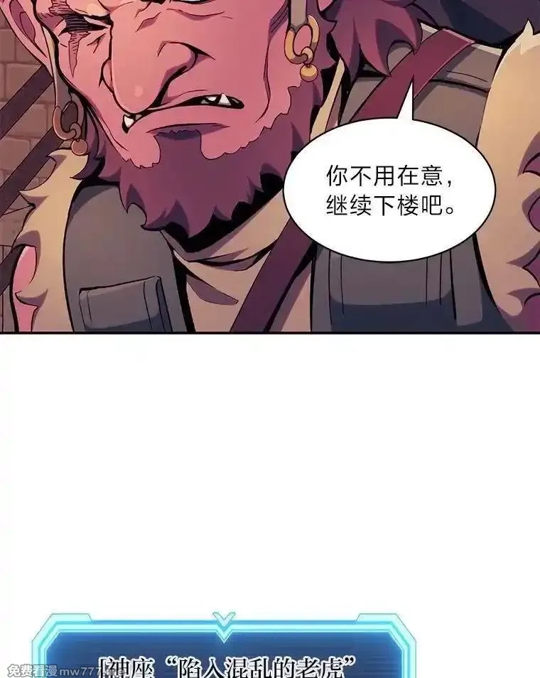 破碎圣座的回归,116.巨人族的本质,第51张