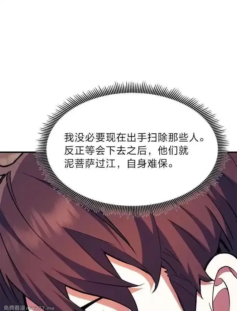 破碎圣座的回归,116.巨人族的本质,第54张