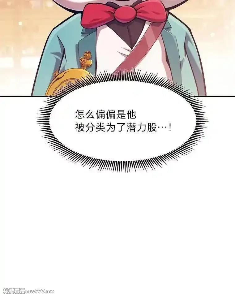 破碎圣座的回归,116.巨人族的本质,第6张