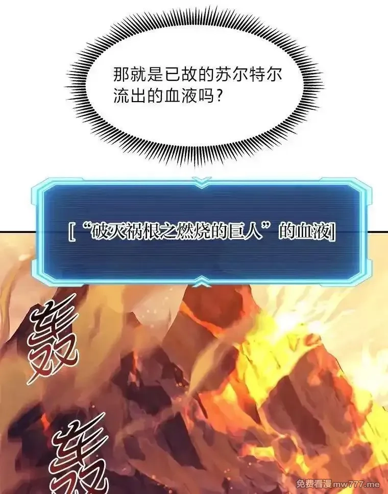 破碎圣座的回归,116.巨人族的本质,第62张