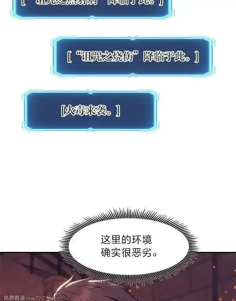 破碎圣座的回归,116.巨人族的本质,第64张