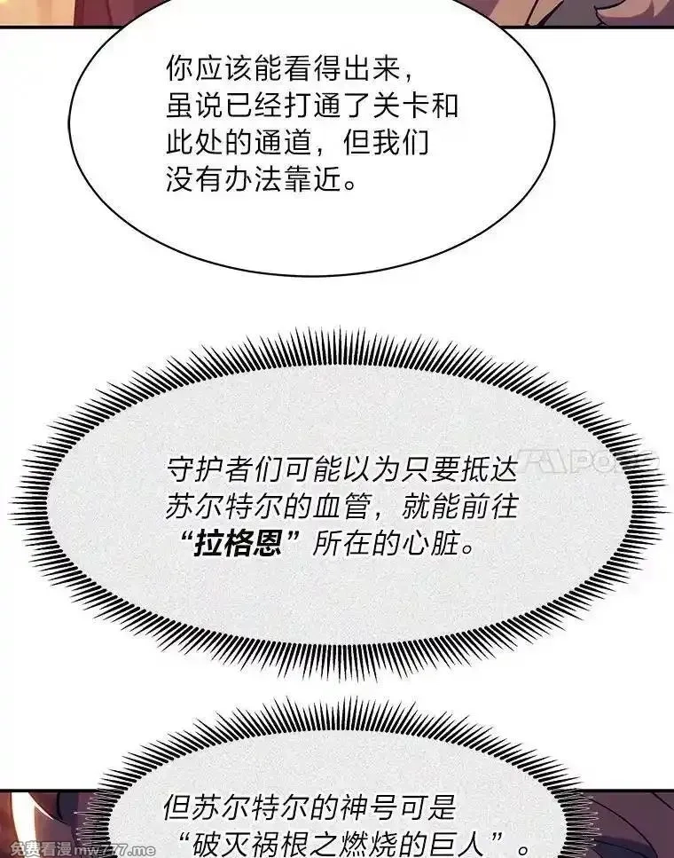 破碎圣座的回归,116.巨人族的本质,第66张