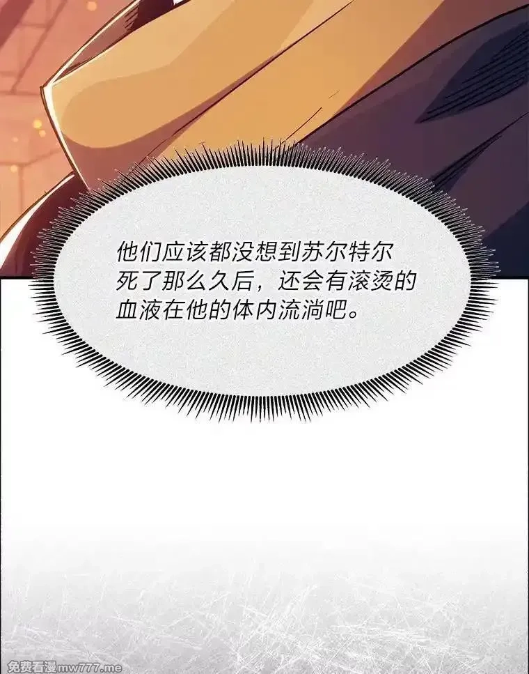 破碎圣座的回归,116.巨人族的本质,第68张