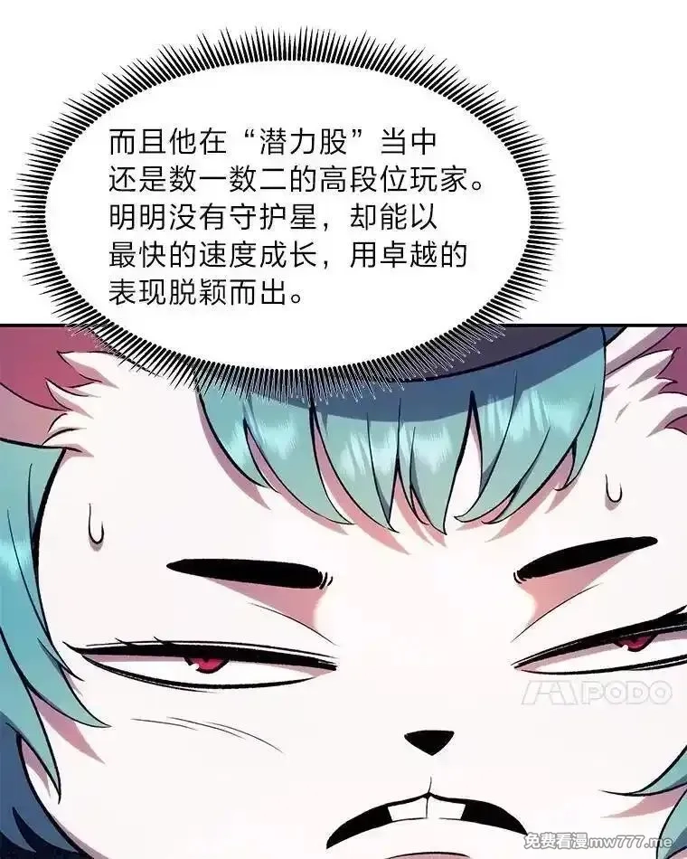 破碎圣座的回归,116.巨人族的本质,第7张