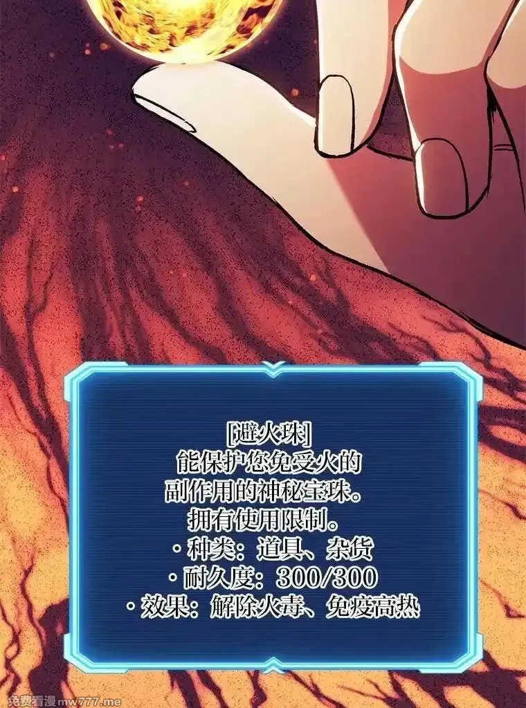 破碎圣座的回归,116.巨人族的本质,第78张