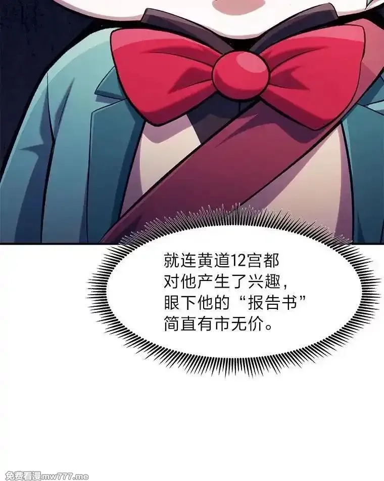 破碎圣座的回归,116.巨人族的本质,第8张