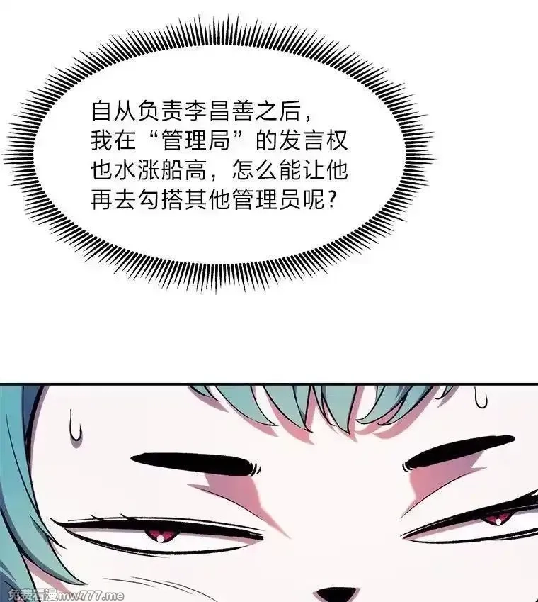 破碎圣座的回归,116.巨人族的本质,第9张