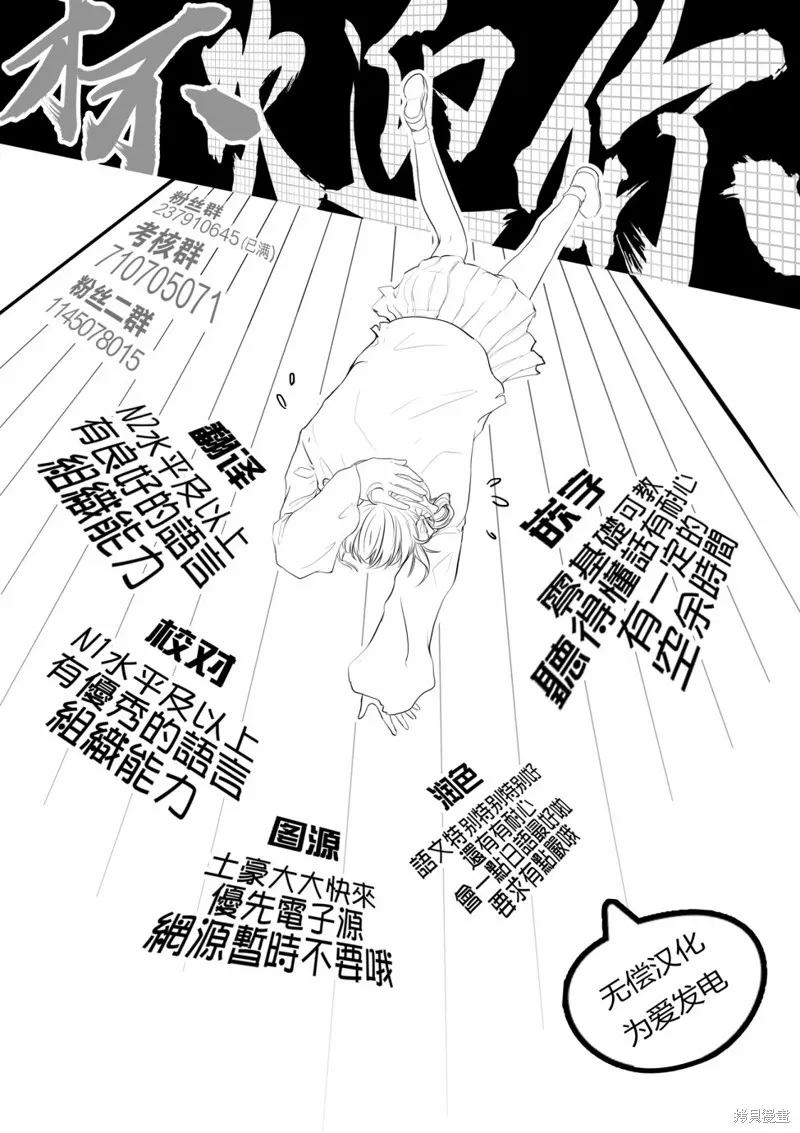 弱气MAX的大小姐、居然接受了铁腕未婚夫的赌约,第11.4话,第7张