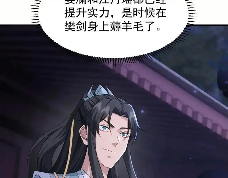 我靠打赏徒弟升级,61春香楼,第12张