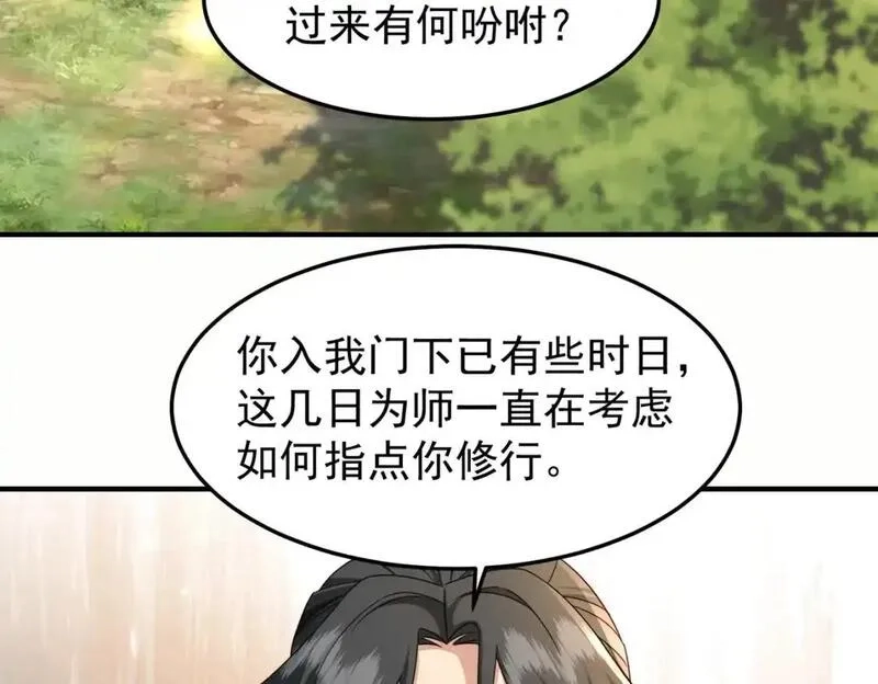 我靠打赏徒弟升级,61春香楼,第18张