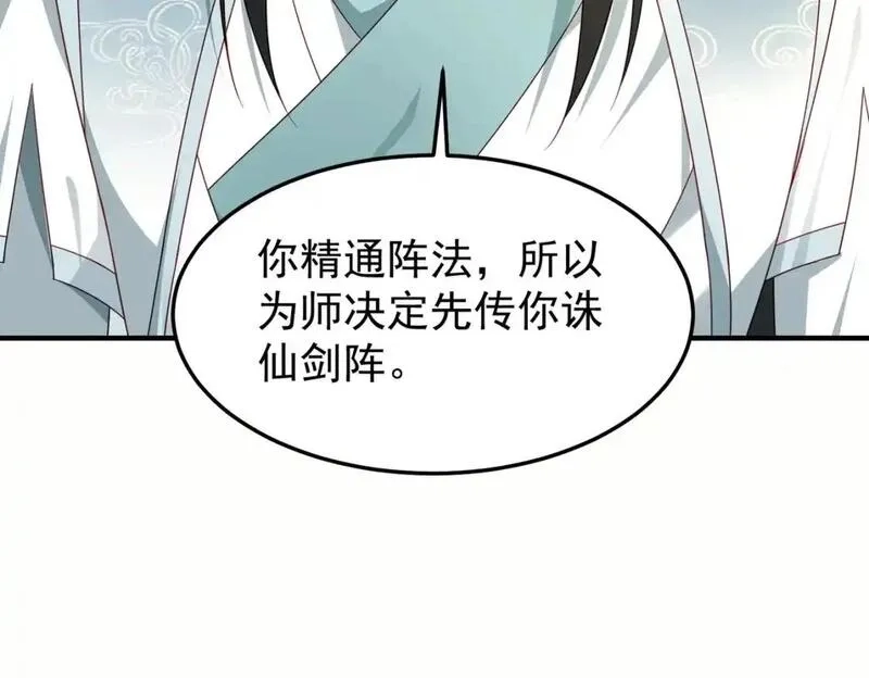 我靠打赏徒弟升级,61春香楼,第20张