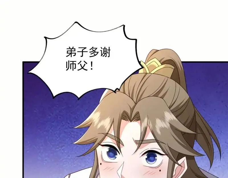 我靠打赏徒弟升级,61春香楼,第22张