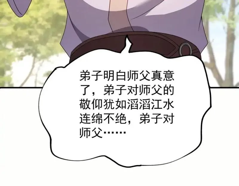 我靠打赏徒弟升级,61春香楼,第30张