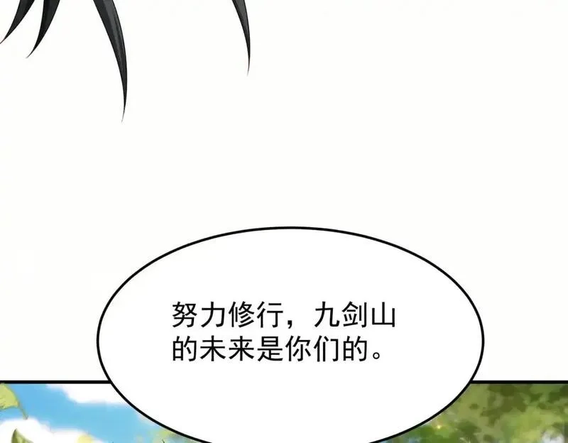 我靠打赏徒弟升级,61春香楼,第32张