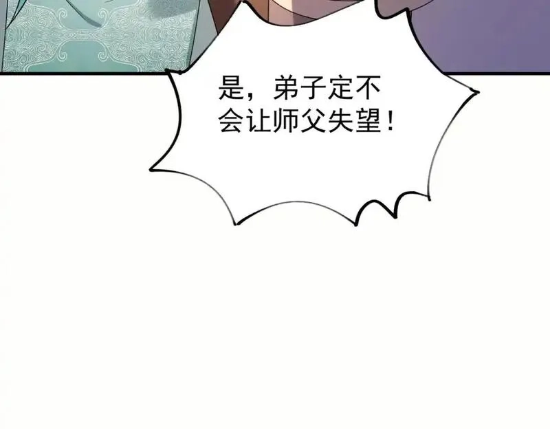 我靠打赏徒弟升级,61春香楼,第35张