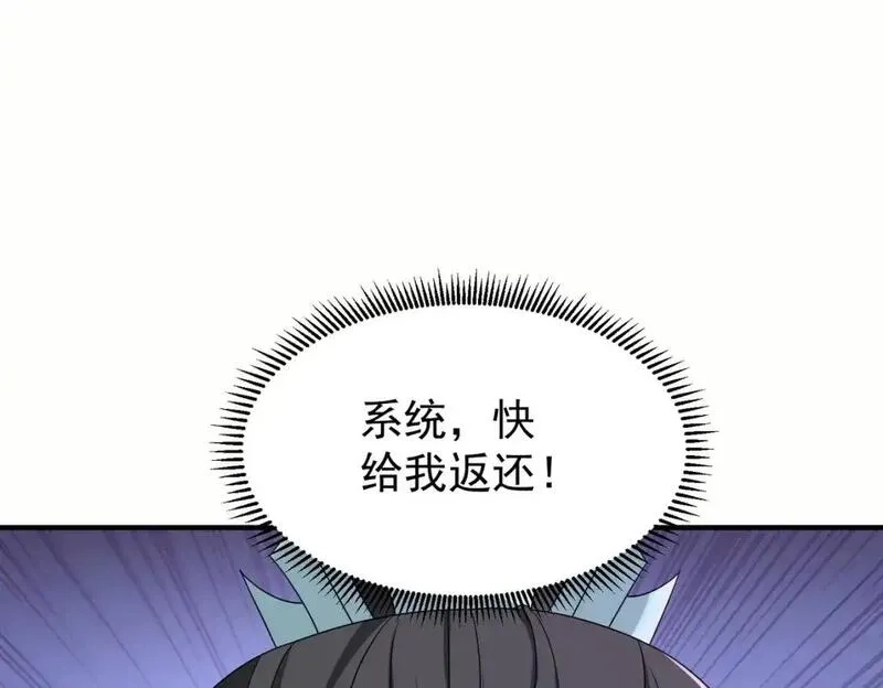 我靠打赏徒弟升级,61春香楼,第36张