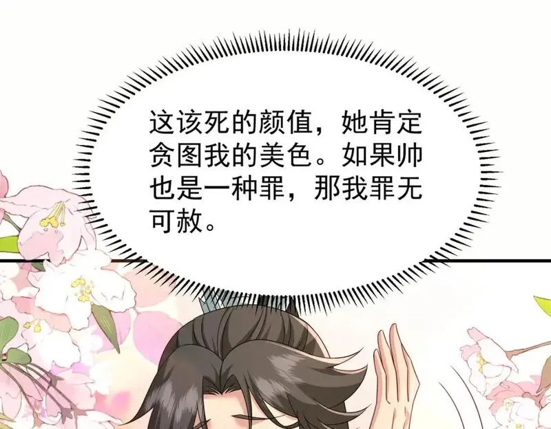 我靠打赏徒弟升级,61春香楼,第4张