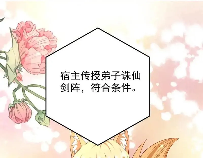 我靠打赏徒弟升级,61春香楼,第40张