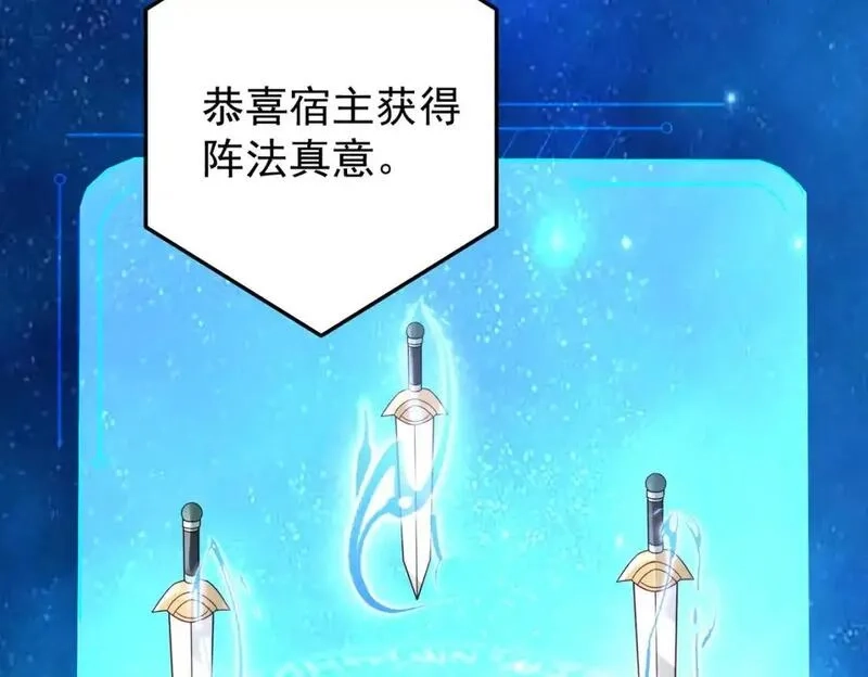 我靠打赏徒弟升级,61春香楼,第44张