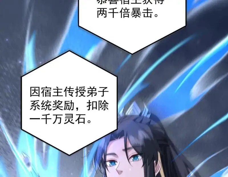 我靠打赏徒弟升级,61春香楼,第47张