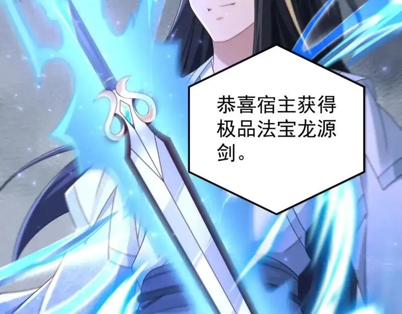 我靠打赏徒弟升级,61春香楼,第48张