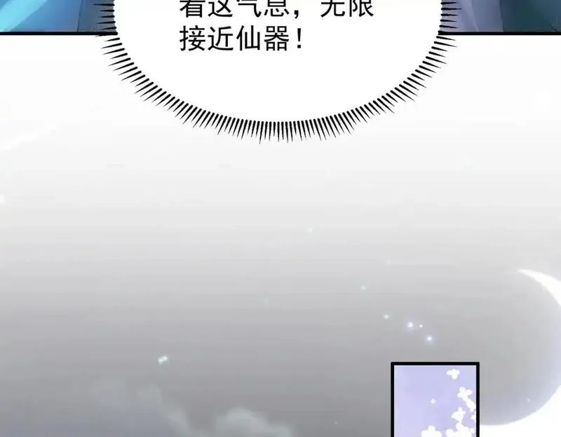 我靠打赏徒弟升级,61春香楼,第50张