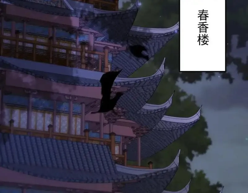 我靠打赏徒弟升级,61春香楼,第53张