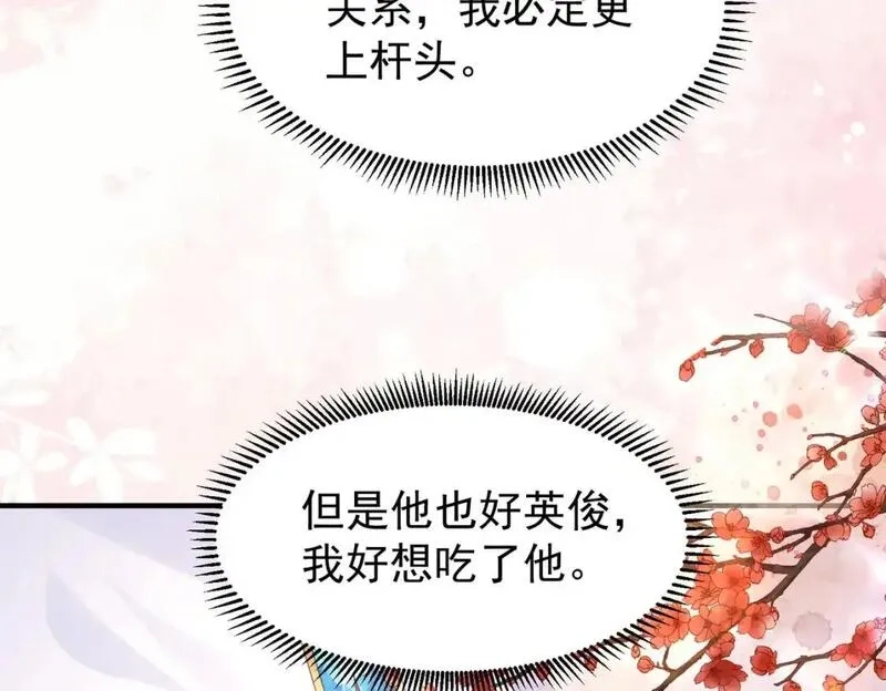我靠打赏徒弟升级,61春香楼,第60张